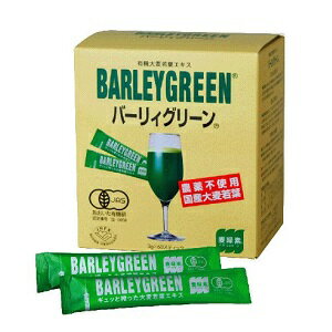 バーリィグリーン （3g×60スティック）×2個セット＋6スティックおまけ付き/大麦若葉/青汁/有機栽培/国産/バーリーグリーン
