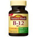 「ネイチャーメイド ビタミンB12 80粒」は、体が必要とする栄養素、ビタミンB-12を1粒に 50μg含有するプレミアムなサプリメントです。肉やアルコールがお好きで偏食気味な方 などにおすすめです。 ◆原材料名◆乳糖、セルロース、ショ糖脂肪酸エステル、V.B12 ◆栄養成分表示◆ 1粒（0.3g）当たり ●エネルギー:1.17kcal●タンパク質:0〜0.1g●脂質:0〜0.1g●炭水化物:0.283g●ナトリウム:0〜2mg ●ビタミンB12:50μg ◆摂取目安量◆ 1日2粒を目安に水またはお湯でお召し上がりください。シリーズ：ネイチャーメイド 商品名：ビタミンB12 80粒 メーカー：大塚製薬株式会社 生産国：アメリカ 商品区分：健康食品 広告文責：有限会社新薬堂薬局 電話番号：047-323-6860