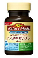 アスタキサンチンは、鮭やエビに含まれる天然の赤い色素。毎日のイキイキとした生活をサポートする栄養補助食品です。 ◆原材料名◆ とうもろこし油、ゼラチン、ヘマトコッカス藻色素、グリセリン、酸化防止剤(V.E) 1粒中（0.307g）あたりの栄養成分 ●エネルギー:2.19kcal●タンパク質:0.079g●脂質:0.2g●炭水化物:0〜0.1g●ナトリウム:0〜2mg ◆摂取目安量◆ 1日1粒を目安に水またはお湯でお召し上がりください。シリーズ：ネイチャーメイド 商品名：アスタキサンチン　30粒 メーカー：大塚製薬株式会社 生産国：アメリカ 商品区分：健康食品 広告文責：有限会社新薬堂薬局 電話番号：047-323-6860