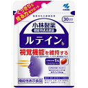 ★定形外郵便で配送★小林製薬の栄養補助食品 ルテインb 30粒（約30日分）/機能性表示食品【コンビニ受取不可】