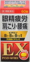 【第3類医薬品】小林薬品工業 アインゴールドEX 60錠