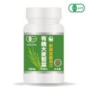 楽天シンヤクドー新薬堂薬局 有機JAS 大麦若葉 100％ 180粒（30日分） ★新商品★/TK製薬,当店オリジナル