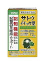 佐藤製薬 サトウイチョウ葉 ソフトカプセル 60粒+サンプル10粒// 機能性表示食品