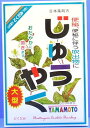 【第3類医薬品】山本漢方 じゅうやく大型（5g×48包）