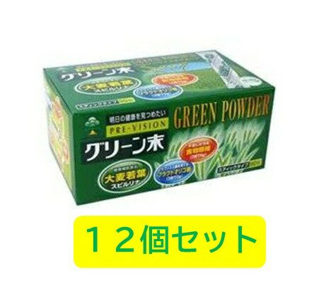 湧永製薬 プレビジョングリーン末 90包×12個 / 大麦若葉 湧永製薬 プレビジョングリーン末 90包×12個 / 大麦若葉