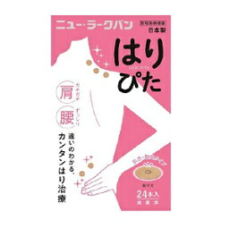 ★定形外郵便で配送★【平和メディク】ニューラークバン はりぴた　肌色・無臭タイプ24鍼入