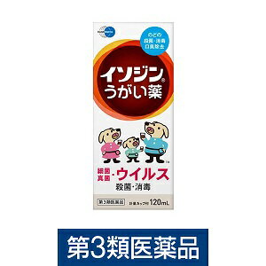 「イソジンうがい薬」は、ポビドンヨードを有効成分とするうがい薬で ヨウ素を遊離することにより、すぐれた殺菌・消毒効果を示します。 「イソジンうがい薬」の有効成分ポビドンヨードが、各種の細菌、真菌、 ウイルスなど広範囲の微生物に対し、迅速な殺菌・消毒効果を発揮 します。 「イソジンうがい薬」は、有効成分ポビドンヨードの殺菌・消毒効果と、 うがいによる洗浄効果により、口腔内とのどの殺菌・消毒・洗浄、 口臭の除去にすぐれた効果を示します。 【効能・効果】 口腔内及びのどの殺菌・消毒・洗浄、口臭の除去 【用法・用量】 1回、本剤2〜4mL（1〜2目盛）を水約60mLにうすめて、 1日数回うがいしてください。 【成分】 1ml中 ポビドンヨード70mg（有効ヨウ素として7mg） 添加物としてエタノール、l−メントール、サッカリンNa、香料を含有します。 使用上の注意 「してはいけないこと」(守らないと現在の症状が悪化したり、副作用が起こりやすくなります)次の人は使用しないでください。本剤によるアレルギー症状を起こしたことがある人。 「相談すること 次の人は使用前に医師又は薬剤師に相談してください。 本人又は家族がアレルギー体質の人。 薬によりアレルギー症状を起こしたことがある人。 次の症状のある人。 口内のひどいただれ 次の診断を受けた人。 甲状腺機能障害 次の場合は、直ちに使用を中止し、この文書を持って医師又は薬剤師に相談してください。 使用後、次の症状があらわれた場合。 関係部位 症状 口 あれ、しみる、灼熱感、刺激感 消化器 悪心 その他 不快感 まれに下記の重篤な症状が起こることがあります。その場合は直ちに医師の診療を受けてください。 症状の名称 症状 アナフィラキシー様(アナフィラキシー) 使用後すぐにじんましん、浮腫、胸苦しさ等とともに、顔色が青白くなり、手足が冷たくなり、冷や汗、息苦しさ等があらわれる。 5-6日間使用しても症状がよくならない場合。 ◎使用上の注意をよくお読みの上ご使用ください 　お問い合わせは、TEL047-323-6860 　　　　　　　　　　　　mail：kampo@sinyakudo.com広告文責:有限会社新薬堂薬局 電話番号:047-323-6860 メーカー：明治製菓株式会社 生産国:日本 　　 商品区分:第3類医薬品 当店で販売する医薬品は、特に記述がない限り、使用期限が最短でも10ヶ月以上のものを販売しております。(※使用期限が製造より最長1年未満の医薬品については例外といたします。） ◎使用上の注意をよく読んだ上でそれに従い適切に使用してください 「医薬品販売に関する記載事項」はこちら