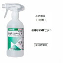 こちらはスプレー式で25個セットの商品になります 外皮用殺菌消毒剤／飲用不可 【効能・効果】 手指・皮膚の殺菌・消毒 【用法・用量】 塗擦またはガーゼ、脱脂綿等に浸して清拭する。 ＜用法関連注意＞ （1）小児に使用させる場合には、保護者の指導監督のもと使用させてください。 （2）目に入らないように注意してください。万一、目に入った場合には、すぐに水又はぬるま湯で洗い流してください。なお、症状が重い場合には、直ちに眼科医の診療を受けてください。 （3）外用にのみ使用し、内服しないでください。 （4）定められた用法を厳守してください。 （5）同一部位にくり返し使用した場合には、脱脂等による皮ふ荒れを起こすことがありますので注意してください。 （6）長期間または広範囲に使用する場合には、蒸気の吸入に注意してください。 【成分分量】 100mL中 日本薬局方 エタノール 83mL （エタノール76.9〜81.4vol%含有） ＜添加物＞ イソプロパノール 【使用上の注意】 ■してはいけないこと [守らないと現在の症状が悪化したり副作用が起こりやすくなります。] 1．局所刺激作用があるため、塗擦又は清拭するだけにとどめ、ガーゼ、脱脂綿等に浸して貼付しないでください。 2．次の部位には使用しないでください。 　 （1）損傷のある皮膚 　 （2）目の周囲、粘膜等 ■相談すること 1．次の人は使用前に医師、薬剤師又は登録販売者に相談してください。 　（1）医師の治療を受けている人 　（2）薬などによりアレルギー症状を起こしたことがある人 2．使用後、次の症状があらわれた場合は副作用の可能性があるので、直ちに使用を中止し、この製品を持って医師、薬剤師又は登録販売者に相談してください。 　 関係部位：皮ふ　　症状：発疹・発赤、かゆみ 【保管及び取扱い上の注意】 （1）直射日光及び火気を避け、涼しい所に密栓して保管してください。 （2）小児の手の届かない所に保管してください。 （3）他の容器に入れかえないでください。（誤用の原因になったり品質が変わるおそれがあります。） （4）使用時は特に火気に注意し、ストーブ、コンロ等、火気の近くで使用しないでください。 （5）変質、変色を起こすおそれがあるので、適用箇所以外に本液が付着しないように注意してください。 （6）使用期限が過ぎた製品は使用しないでください。 【お問い合わせ】 本品の内容についてのお問い合わせは，お買い求めのお店または下記にお願い申し上げます。 ◆会社名：小堺製薬株式会社 　問い合わせ先：お客様相談窓口 　電話：03-3631-1495（代表） 　受付時間：9:00〜17:00（土、日、祝日を除く） ◆会社名：大洋製薬株式会社 　問い合わせ先：お客様相談窓口 　電話：0120-184328 　受付時間：午前10時〜午後5時（土・日曜、祝祭日は除く）商品名： 25個セット・消毒用エタノールIKスプレー式 薬効分類：殺菌消毒薬（特殊絆創膏を含む） メーカー：小堺製薬株式会社 生産国：日本 商品区分：第3類医薬品 広告文責：有限会社新薬堂薬局 電話番号：047-323-6860 当店で販売する医薬品は、特に記述がない限り、使用期限が最短でも10ヶ月以上のものを販売しております。（※使用期限が製造より最長1年未満の医薬品については例外といたします。） ◎使用上の注意をよく読んだ上でそれに従い適切に使用してください 「医薬品販売に関する記載事項」はこちら