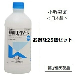 【第3類医薬品】小堺製薬 消毒用エタノール 500ml　25