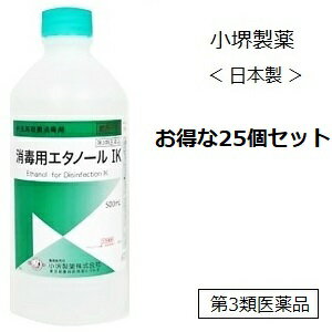 【第3類医薬品】小堺製薬 消毒用エタノール IK　500ml