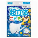 ★定形外郵便で配送★ユニチャーム 超立体 マスク こども用 5枚入 ロケット柄/日本製,国産,園児,低学年,子供,ユニ・チャーム,超立体マスク,キッズ,幼稚園,小さめ,ユニチャーム