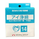 ★定形外郵便で配送★【株式会社メディセオ】メディパル アイ浄綿(滅菌済)14包入り(4cm×8cm 2折)【医薬部外品】/白十字【コンビニ受取不可】