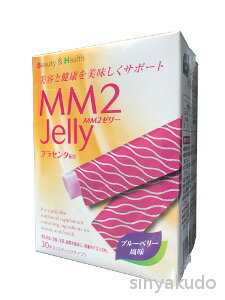 【富山薬品】MM2ゼリー(MM2 Jelly) ブルーベリー風味 30本/ 馬プラセンタ含有食品