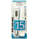 シチズン 電子体温計 15秒 <CTE707>先が曲がる,洗える,わき専用/電池交換可,CITIZEN,予測式,予測検温,実測検温/(4)