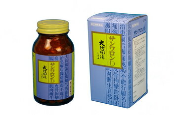 【第(2)類医薬品】三和生薬 サンワロンD（大防風湯）270錠 サンワ/ 下肢 関節リウマチ 慢性関節炎 痛風 だいぼうふうとう