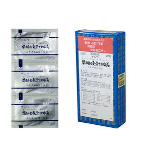 【第2類医薬品】三和生薬 サンワ柴胡加竜骨牡蛎湯エキス細粒「分包」30包(さいこかりゅうこつぼれいとう)