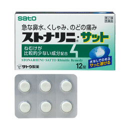 ◎佐藤製薬 ストナリニ・サット 24錠/後鼻漏※セルフメディケーション税制対象商品