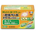 最近，胃が弱ってきたと感じる，このような方におすすめです。 　・食後に胃もたれを感じることが多くなった方 　・少ない量でも食べすぎたと感じるようになった方 弱ってきた胃の原因のひとつは胃粘液の減少です。 胃を守るテプレノンを増量し処方強化した新セルベール整胃プレミアム〈錠〉は，3つの働きで胃もたれなどの弱ってきた胃の症状を改善します。 　守る：胃の粘膜を覆ったベール「胃粘液」を増やして，胃を守ります。 　動かす：胃の運動を活発にします。 　消化する：脂肪を分解して，消化する力を高めます。 新セルベール整胃プレミアム〈錠〉は，1回1錠で効く飲みやすい錠剤です。 【効能・効果】 胃もたれ，食べ過ぎ，食欲不振，胃部・腹部膨満感，胸やけ，飲み過ぎ，吐き気（むかつき，嘔気，悪心），嘔吐，胸つかえ 【用法・用量】 次の量を食後に水またはお湯で服用してください。 ［年齢：1回量：服用回数］ 成人（15歳以上）：1錠：1日3回 小児（15歳未満）：服用しないこと 【成分分量】 3錠中 テプレノン 150mg ソウジュツ乾燥エキス 150mg （蒼朮1.5g） コウボク乾燥エキス 83.4mg （厚朴1g） リパーゼAP6 14.7mg ＜添加物＞ タルク，トコフェロール，部分アルファー化デンプン，エリスリトール，ケイ酸カルシウム，ポビドン 【使用上の注意】 ■相談すること 1．次の人は服用前に医師，薬剤師又は登録販売者に相談してください。 　（1）医師の治療を受けている人 　（2）妊婦又は妊娠していると思われる人 　（3）高齢者 　（4）薬などによりアレルギー症状を起こしたことがある人 　（5）次の診断を受けた人 　　肝臓病 2．服用後，次の症状があらわれた場合は副作用の可能性があるので，直ちに服用を中止し，この説明書を持って医師，薬剤師又は登録販売者に相談してください。 ［関係部位：症状］ 皮膚：発疹，発赤，かゆみ 消化器：腹部膨満感，はきけ，腹痛 精神神経系：頭痛 その他：皮下出血 　まれに次の重篤な症状が起こることがあります。その場合は直ちに医師の診療を受けてください。 ［症状の名称：症状］ 肝機能障害：発熱，かゆみ，発疹，黄疸（皮膚や白目が黄色くなる），褐色尿，全身のだるさ，食欲不振等があらわれます。 3．服用後，次の症状があらわれることがあるので，このような症状の持続又は増強が見られた場合には，服用を中止し，この説明書を持って医師，薬剤師又は登録販売者に相談してください。 　便秘，下痢，口のかわき 4．2週間位服用しても症状がよくならない場合は服用を中止し，この説明書を持って医師，薬剤師又は登録販売者に相談してください。 【保管及び取扱い上の注意】 （1）直射日光の当たらない湿気の少ない涼しい所に密栓して保管してください。 （2）小児の手の届かない所に保管してください。 （3）他の容器に入れ替えないでください。また，本容器内に他の薬剤等を入れないでください。（誤用の原因になったり品質が変わります。） 　・ピルケース等に入れ替えることにより，製品や容器の品質に影響をおよぼすことがあります。 （4）湿気により錠剤の外観が変化するおそれがありますので，ぬれた手で触れないでください。 （5）容器内の詰め物は，輸送中の錠剤破損防止用です。容器のキャップを開けた後は捨ててください。 （6）使用期限をすぎた製品は使用しないでください。 （7）使用期限内であっても一度容器のキャップを開けた後は，品質保持の点から6ヵ月以内を目安に使用してください。箱の内ブタの「開封年月日」欄に，開封日を記入してください。 【お問い合わせ】 本品の内容についてのお問い合わせは，お買い求めのお店または下記にお願い申し上げます。 会社名：エーザイ 問い合わせ先：「hhcホットライン」 電話：フリーダイヤル0120-161-454 受付時間：平日9：00〜18：00（土・日・祝日9：00〜17：00）商品名： 新セルベール整胃プレミアム〈錠〉 メーカー：エーザイ株式会社 生産国：日本 商品区分：第2類医薬品 広告文責：有限会社新薬堂薬局 電話番号：047-323-6860 当店で販売する医薬品は、特に記述がない限り、使用期限が最短でも10ヶ月以上のものを販売しております。（※使用期限が製造より最長1年未満の医薬品については例外といたします。） ◎使用上の注意をよく読んだ上でそれに従い適切に使用してください 「医薬品販売に関する記載事項」はこちら ◎こちらの商品はセルフメディケーション税制対象商品です。