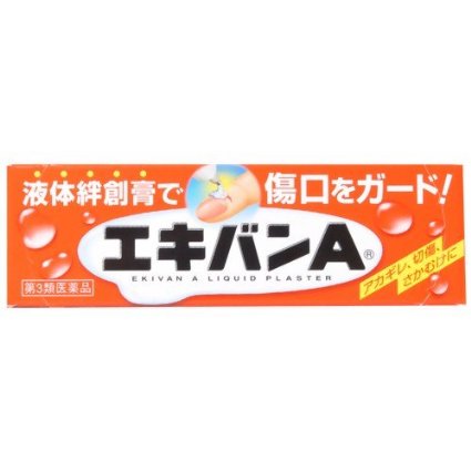 【第3類医薬品】【タイヘイ薬品】エキバンA 10g/キズ/液体絆創膏/ばんそうこう/ヒビ