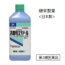 【第3類医薬品】健栄製薬 消毒用エタノール 500ml＜日本