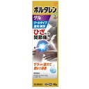 ◎【第2類医薬品】【gsk】ボルタレンEXゲル 50g<クールタイプ> /ジクロフェナク ナトリウム/※セルフメディケーション税制対象