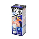 ◎【第2類医薬品】ゼノールエクサムSX 43g(青)【セルフメディケーション税制対象】