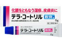 【第(2)類医薬品】★定形外郵便で配送★ジョンソン・エンド・ジョンソン テラ・コートリル軟膏a 6g【コンビニ受取不可】