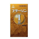 【第2類医薬品】ホノミ漢方 フラーリンI錠 300錠/ 胃腸薬 胃風湯 いふうとう 急性 慢性 胃腸炎 冷えによる 下痢 剤盛堂