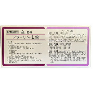 【第2類医薬品】ホノミ漢方 フラーリンL錠 90錠// 婦人薬 八味逍遥散 はちみしょうようさん 冷え性 虚弱体質 月経不順 月経困難 更年期障害 血の道症 不眠症 神経症錠剤 剤盛堂 1