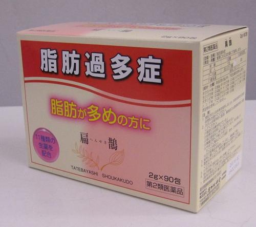 【第2類医薬品】飲むだけ漢方ダイエット扁鵲（へんせき）90包3個