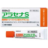 ※承諾いただけてからの出荷となります！購入履歴をご確認ください。 【必ずご確認ください】 ・楽天市場にてご注文されても、第1類医薬品が含まれる場合、ご注文は確定されません。・ご注文後に、薬剤師から第1類医薬品のご使用の可否についてメッセージをお送りいたします。購入履歴から所定のお手続きを済ませていただき、「承諾」をいただけた時点でご注文確定となります。・薬剤師が第1類医薬品をご使用いただけないと判断した場合は、第1類医薬品を含むすべてのご注文がキャンセルとなります。あらかじめご了承ください。 ●抗ヘルペスウイルス成分ビダラビンを含有する口唇ヘルペスの再発治療薬です。 ●口唇やそのまわりにピリピリ，チクチクなどの違和感をおぼえたら，すぐに塗布することをおすすめします。 【効能・効果】 口唇ヘルペスの再発（過去に医師の診断・治療を受けた方に限る） 【用法・用量】 1日1回から4回，患部に適量を塗布する。（唇やそのまわりにピリピリ，チクチクなどの違和感をおぼえたら，すぐに塗布する） ・早期に使用すると治りが早く，ひどくなりにくいため，ピリピリ，チクチクなどの違和感をおぼえたら出来るだけ早く（5日以内）に使用を開始してください。 ・使用時期は毎食後，就寝前を目安にご使用ください。 ＜用法関連注意＞ （1）定められた用法・用量を厳守してください。 （2）小児に使用させる場合には，保護者の指導監督のもとに使用させてください。 （3）目に入らないよう注意してください。万一，目に入った場合には，すぐに水又はぬるま湯で洗ってください。なお，症状が重い場合には眼科医の診療を受けてください。 （4）外用にのみ使用してください。 （5）口に入れたり，なめたりしないでください。 （6）家族で初めて発症したと思われる人が誤って使用しないよう，十分注意してください。 【成分分量】 1g中 ビダラビン 30mg ＜添加物＞ ワセリン，流動パラフィン 【使用上の注意】 ■してはいけないこと （守らないと現在の症状が悪化したり，副作用・事故が起こりやすくなります） 1．次の人は使用しないでください 　（1）医師による口唇ヘルペスの診断・治療を受けたことのない人。 　　（医師による口唇ヘルペスの診断を受けたことのない人は，自分で判断することが難しく，初めて発症した場合には症状がひどくなる可能性がありますので，医師の診療を受けてください。） 　（2）患部が広範囲の人。（患部が広範囲に及ぶ場合は重症ですので，医師の診療を受けてください。） 　（3）本剤又は本剤の成分によるアレルギー症状を起こしたことがある人。（本剤の使用により再びアレルギー症状を起こす可能性があります。） 　（4）6歳未満の乳幼児。（乳幼児の場合，初めて感染した可能性が高いと考えられます。） 　（5）発熱，広範囲の発疹等の全身症状がみられる人。（発熱や広範囲の発疹など全身症状がみられる場合は，重症化する可能性がありますので，医師の診療を受けてください。） 2．口唇や口唇周辺以外の部位には使用しないでください 　　（口唇ヘルペスは口唇やその周辺にできるものです。） 3．長期連用しないでください 　（本剤の使用により症状の改善がみられても，治るまでに2週間を超える場合は，重症か他の疾患の可能性があります。） ■相談すること 1．次の人は使用前に医師又は薬剤師にご相談ください 　（1）医師の治療を受けている人。（医師から処方されている薬に影響したり，本剤と同じ薬を使用している可能性もあります。） 　（2）妊婦又は妊娠していると思われる人。（薬の使用には慎重を期し，専門医に相談して指示を受ける必要があります。） 　（3）授乳中の人。（本剤と同じ成分を動物に注射したときに乳汁への移行が確認されています。） 　（4）薬などによりアレルギー症状を起こしたことがある人。（薬などによりアレルギーを起こした人は，本剤でも起こる可能性があります。） 　（5）湿潤やただれがひどい人。（重症の口唇ヘルペスか，他の疾患の可能性がありますので，専門医に相談して指示を受ける必要があります。） 　（6）アトピー性皮膚炎の人。（重症化する可能性がありますので，専門医に相談して指示を受ける必要があります。） 2．使用後，次の症状があらわれた場合は副作用の可能性がありますので，直ちに使用を中止し，この文書を持って医師又は薬剤師にご相談ください ［関係部位：症状］ 皮膚：発疹・発赤，はれ，かゆみ，かぶれ，刺激感 　（本剤によるアレルギー症状であるか，本剤の刺激であると考えられ，このような場合，続けて使用すると症状がさらに悪化する可能性があります。） 3．5日間使用しても症状がよくならない場合又はひどくなる場合は使用を中止し，この文書を持って医師又は薬剤師にご相談ください 　（5日間使用しても症状の改善がみられないときは，重症か他の疾患の可能性がありますので，なるべく早く医師又は薬剤師にご相談ください。） 【保管及び取扱い上の注意】 保管及び取扱い上の注意 （1）直射日光の当たらない湿気の少ない30℃以下の涼しい所に密栓して保管してください。 （2）小児の手の届かない所に保管してください。 （3）使用前後によく手を洗ってください。 （4）他の容器に入れ替えないでください。（誤用の原因になったり品質が変わるおそれがあります。） （5）使用期限をすぎた製品は，使用しないでください。なお，使用期限内であっても，開封後は6ヵ月以内に使用してください。（開封後に使用する場合は，チューブ先端の油分を拭き取ってから使用してください。） 【お問い合わせ】 本品の内容についてのお問い合わせは，お買い求めのお店または下記にお願い申し上げます。 消費者相談窓口 会社名：佐藤製薬株式会社 問い合わせ先：お客様相談窓口 電話：03（5412）7393 受付時間：9：00〜17：00（土，日，祝日を除く）商品名： アラセナS 薬効：抗ウイルス薬 メーカー：佐藤製薬株式会社 生産国：日本 商品区分：第1類医薬品 広告文責：有限会社新薬堂薬局 電話番号：047-323-6860 アドレス：sinyakudo_2@shop.rakuten.co.jp 第1類医薬品ご購入前にこちらをご確認ください。・・・第1類医薬品のご注文の流れはこちら 当店で販売する医薬品は、特に記述がない限り、使用期限が最短でも10ヶ月以上のものを販売しております。(※使用期限が製造より最長1年未満の医薬品については例外といたします。） ◎使用上の注意をよく読んだ上でそれに従い適切に使用してください 「医薬品販売に関する記載事項」はこちら