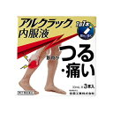 アルクラック内服液は、 ◆足やわき腹などがつるといった『筋肉の急激なけいれんに伴う痛み』を鎮めます。 ◆1回1本飲みきりタイプの液剤です。 【効能・効果】 体力に関わらず使用でき、筋肉の急激なけいれんを伴う痛みのあるものの次の諸症： 筋肉のけいれん、こむらがえり、腹痛、腰痛。 【用法・用量】 成人（15才以上）1回1びん（30mL）を食前又は食間によく振ってから、1日3回服用してください。 【成分分量】 1日量3びん90mL中 芍薬甘草湯エキス　　2,400mg　　シャクヤク6.0g、カンゾウ6.0g ＜添加物＞ 添加物としてアルコール、安息香酸ナトリウム、エチルバニリン、D-ソルビトール、バニリン、パラベン、プロピレングリコール、l-メントール、香料、スクラロース、ハチミツを含有します。 【使用上の注意】 ■■してはいけないこと■■ （守らないと現在の症状が悪化したり、副作用が起こりやすくなる。） 1．次の人は服用しないでください。 　　次の診断を受けた人。心臓病 2．症状があるときのみの服用にとどめ、連用しないでください。 ■■相談すること■■ 1．次の人は服用前に医師、薬剤師又は登録販売者に相談してください。 　（1）医師の治療を受けている人。 　（2）妊婦又は妊娠していると思われる人。 　（3）高齢者。 　（4）次の症状のある人。むくみ 　（5）次の診断を受けた人。高血圧、腎臓病 2．服用後、次の症状があらわれた場合は副作用の可能性があるので、直ちに服用を中止し、この箱を持って医師、薬剤師又は登録販売者に相談してください。 　○まれに下記の重篤な症状が起こることがあります。　　その場合は直ちに医師の診療を受けてください。 　　●間質性肺炎：階段を上ったり、少し無理をしたりすると息切れがする・息苦しくなる、空せき、発熱等がみられ、これらが急にあらわれたり、持続したりする。 　　●偽アルドステロン症、ミオパチー：手足のだるさ、しびれ、つっぱり感やこわばりに加えて、脱力感、筋肉痛があらわれ、徐々に強くなる。　　 　　●うっ血性心不全、心室頻拍：全身のだるさ、動悸、息切れ、胸部の不快感、 胸が痛む、めまい、失神等があらわれる。 　　●肝機能障害：発熱、かゆみ、発疹、黄疸（皮膚や白目が黄色くなる）、褐色尿、全身のだるさ、食欲不振等があらわれる。 3．5〜6回服用しても症状がよくならない場合は服用を中止し、この箱を持って医師、薬剤師又は登録販売者に相談してください。 【保管及び取扱い上の注意】 （1）直射日光のあたらない涼しい所に保管してください。 （2）小児の手のとどかない所に保管してください。 （3）使用期限を過ぎた製品は、服用しないでください。 【お問い合わせ】 全薬工業お客様相談室 〒112-8650　東京都文京区大塚5-6-15 03（3946）3610 9：00〜17：00（土・日・祝祭日を除く）商品名： アルクラック内服液 メーカー：全薬工業株式会社 生産国：日本 商品区分：第2類医薬品 広告文責：有限会社新薬堂薬局 電話番号：047-323-6860 当店で販売する医薬品は、特に記述がない限り、使用期限が最短でも10ヶ月以上のものを販売しております。（※使用期限が製造より最長1年未満の医薬品については例外といたします。） ◎使用上の注意をよく読んだ上でそれに従い適切に使用してください 「医薬品販売に関する記載事項」はこちら