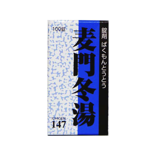 【第2類医薬品】一元麦門冬湯（ばくもんどうとう）：100錠