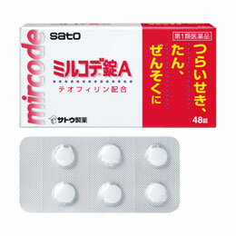 ※承諾いただけてからの出荷となります！購入履歴をご確認ください。 【必ずご確認ください】 ・楽天市場にてご注文されても、第1類医薬品が含まれる場合、ご注文は確定されません。・ご注文後に、薬剤師から第1類医薬品のご使用の可否についてメッセージをお送りいたします。購入履歴から所定のお手続きを済ませていただき、「承諾」をいただけた時点でご注文確定となります。・薬剤師が第1類医薬品をご使用いただけないと判断した場合は、第1類医薬品を含むすべてのご注文がキャンセルとなります。あらかじめご了承ください。 ●ミルコデ錠Aは，たんのからむ咳や呼吸のたびに，「ゼーゼー，ヒューヒュー」という音をたてるような喘鳴をともなうせきに効果をあらわします。 ●気管支を広げて咳を鎮めるテオフィリンとdl-メチルエフェドリン塩酸塩，たんをうすめて出しやすくする3種類の生薬エキスとグアイフェネシンを配合した咳止め薬です。 【効能・効果】 せき，喘鳴（ぜーぜー，ひゅーひゅー）をともなうせき，たん 【用法・用量】 下記の1回服用量を食後なるべく30分以内に服用します。 ［年齢：1回服用量：1日服用回数］ 成人（15才以上）：2錠：3回 15才未満：服用しないでください ＜用法関連注意＞ （1）定められた用法・用量を厳守してください。 （2）本剤を服用している間は，効果が弱まるおそれがありますので，セイヨウオトギリソウ（セント・ジョーンズ・ワート）含有食品を摂取しないでください。 （3）錠剤の取り出し方 　錠剤の入っているPTPシートの凸部を指先で強く押して裏面のアルミ箔を破り，取り出してお飲みください。（誤ってそのまま飲み込んだりすると食道粘膜に突き刺さる等思わぬ事故につながります。） 【成分分量】 6錠中 テオフィリン 300mg dl-メチルエフェドリン塩酸塩 37.5mg グアイフェネシン 300mg キキョウエキス 120mg （原生薬量540mg） セネガエキス 30mg （原生薬量500mg） カンゾウエキス 108mg （原生薬量756mg） ＜添加物＞ 結晶セルロース，ヒドロキシプロピルセルロース，クロスポビドン，ステアリン酸Mg，ヒプロメロース，マクロゴール，酸化チタン 【使用上の注意】 ■してはいけないこと （守らないと現在の症状が悪化したり，副作用が起こりやすくなります） 1．次の人は服用しないでください 　本剤又は本剤の成分によりアレルギー症状を起こしたことがある人。 2．本剤を服用している間は，次のいずれの医薬品も使用しないでください 　他の鎮咳去痰薬，かぜ薬，鎮静薬 3．授乳中の人は本剤を服用しないか，本剤を服用する場合は授乳を避けてください ■相談すること 1．次の人は服用前に医師又は薬剤師にご相談ください 　（1）医師の治療を受けている人。 　（2）妊婦又は妊娠していると思われる人。 　（3）高齢者。 　（4）薬などによりアレルギー症状を起こしたことがある人。 　（5）次の症状のある人。 　　高熱 　（6）次の診断を受けた人。 　　心臓病，高血圧，糖尿病，甲状腺機能障害 2．服用後，次の症状があらわれた場合は副作用の可能性がありますので，直ちに服用を中止し，この文書を持って医師又は薬剤師にご相談ください ［関係部位：症状］ 皮膚：発疹・発赤，かゆみ 消化器：吐き気・嘔吐，食欲不振，胃腸出血 精神神経系：めまい，意識の低下，けいれん 循環器：動悸 呼吸器：呼吸が荒い その他：貧血，からだがだるい まれに下記の重篤な症状が起こることがあります。その場合は直ちに医師の診療を受けてください。 [症状の名称：症状] ショック（アナフィラキシー）：服用後すぐに，皮膚のかゆみ，じんましん，声のかすれ，くしゃみ，のどのかゆみ，息苦しさ，動悸，意識の混濁等があらわれる。 肝機能障害：発熱，かゆみ，発疹，黄疸（皮膚や白目が黄色くなる），褐色尿，全身のだるさ，食欲不振等があらわれる。 横紋筋融解症：手足・肩・腰等の筋肉が痛む，手足がしびれる，力が入らない，こわばる，全身がだるい，赤褐色尿等があらわれる。 3．5〜6回服用しても症状がよくならない場合は服用を中止し，この文書を持って医師又は薬剤師にご相談ください 【保管及び取扱い上の注意】 （1）直射日光の当たらない湿気の少ない涼しい所に保管してください。 （2）小児の手の届かない所に保管してください。 （3）他の容器に入れ替えないでください。 　（誤用の原因になったり品質が変わるおそれがあります。） （4）使用期限をすぎた製品は，服用しないでください。 【お問い合わせ】 本品の内容についてのお問い合わせは，お買い求めのお店または下記にお願い申し上げます。 消費者相談窓口 会社名：佐藤製薬株式会社 問い合わせ先：お客様相談窓口 電話：03（5412）7393 受付時間：9：00〜17：00（土，日，祝日を除く）商品名： ミルコデ錠A メーカー：佐藤製薬 生産国：日本 商品区分：第1類医薬品 広告文責：有限会社新薬堂薬局 電話番号：047-323-6860 アドレス：sinyakudo_2@shop.rakuten.co.jp 第1類医薬品ご購入前にこちらをご確認ください。・・・第1類医薬品のご注文の流れはこちら 当店で販売する医薬品は、特に記述がない限り、使用期限が最短でも10ヶ月以上のものを販売しております。(※使用期限が製造より最長1年未満の医薬品については例外といたします。） ◎使用上の注意をよく読んだ上でそれに従い適切に使用してください 「医薬品販売に関する記載事項」はこちら ★★★　ご注意　★★★ ※こちらの商品は配送方法にメール便を選択頂くことで、郵便局の定形外郵便（ポスト投函）で配送いたします。 送料無料と表記しているものは、定形外郵便の配送のみ送料無料とさせていただきます その他の注意事項は、商品画像をご確認ください。