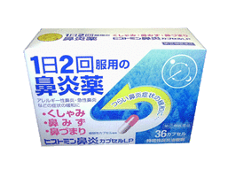 ◎【第(2)類医薬品】小林薬品工業 ヒストミン鼻炎カプセルLP 36カプセル/花粉症 薬/【コンビニ受取対応】※セルフメディケーション税制対象商品