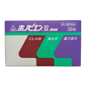 ◎【第2類医薬品】★定形外郵便送料無料★ホノミ漢方 ホノビエン錠 deux 36錠花粉症 薬 アレルギー性鼻炎 急性鼻炎 くしゃみ 鼻づまり 鼻水/ 薬【コンビニ受取不可】※セルフメディケーション税制対象商品