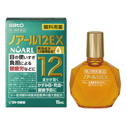 ◎【第2類医薬品】★定形外郵便で配送★佐藤製薬 ノアール12EX 15ml【コンビニ受取不可】/目薬/かすみ/充血/眼疲労※セルフメディケーション税制対象商品