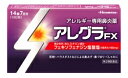 ◎【第2類医薬品】★定形外郵便で配送★久光製薬 アレグラFX 14錠(7日分)/花粉 薬,ハウスダスト/【コンビニ受取不可】※セルフメディケーション税制対象