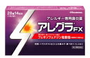 ◎【第2類医薬品】★定形外郵便で配送★久光製薬 アレグラFX 28錠(14日分)/花粉 薬,ハウスダスト/【コンビニ受取不可】※セルフメディケーション税制対象
