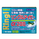 ◎【第(2)類医薬品】★定形外郵便で配送★佐藤製薬 リングルアイビーアルファ200 12カプセル/生理痛/頭痛/発熱※セルフメディケーション税制対象