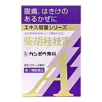 【第2類医薬品】エキス増量シリーズクラシエ 柴胡桂枝湯エキス顆粒A 8包【さいこけいしとう】