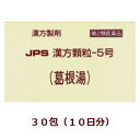 ◎【第2類医薬品】★定形外郵便で配送★JPS漢方顆粒－5号（葛根湯）30包（かっこんとう）,箱なし【コンビニ受取不可】※セルフメディケーション税制対象商品