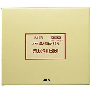 柴胡加竜骨牡蛎湯は比較的体力があり、精神不安や動悸、不眠などがある方の高血圧に伴う動悸・不安・不眠や神経症、小児夜泣き、便秘などを改善します。精神を安定させ、不安や不眠などを緩和する働きがあります。 本剤は漢方処方である柴胡加竜骨牡蛎湯の生薬を抽出し、乾燥エキスとした後、服用しやすい顆粒剤としました。 【効能・効果】 体力中等度以上で、精神不安があって、動悸、不眠、便秘などを伴う次の諸症： 高血圧の随伴症状（動悸、不安、不眠）、神経症、更年期神経症、小児夜なき、便秘 【用法・用量】 次の量を食前又は食間に水又はお湯にて服用してください。 ［年齢：1回量：1日服用回数］ 成人（15才以上）：1包：3回 7才以上15才未満：2／3包：3回 4才以上7才未満：1／2包：3回 2才以上4才未満：1／3包：3回 2才未満：1／4包：3回 ＜用法関連注意＞ （1）小児に服用させる場合には、保護者の指導監督のもとに服用させてください。 （2）1才未満の乳児には、医師の診療を受けさせることを優先し、止むを得ない場合にのみ服用させてください。 （3）食間とは食後2〜3時間を指します。 【成分分量】 3包（6g）中 柴胡加竜骨牡蛎湯乾燥エキス 3．28g （サイコ4g、ハンゲ3．2g、ブクリョウ・ケイヒ各2．4g、オウゴン・タイソウ・ニンジン・リュウコツ・ボレイ各2g、ショウキョウ0．64g、ダイオウ0．8g） ＜添加物＞ ショ糖脂肪酸エステル，ステアリン酸マグネシウム，乳糖水和物 【使用上の注意】 ■してはいけないこと （守らないと現在の症状が悪化したり、副作用が起こりやすくなります） 1．次の人は服用しないでください 　　生後3ヵ月未満の乳児。 2．本剤をを服用している間は、次の医薬品を服用しないでください 　　他の瀉下薬（下剤） 3．授乳中の人は本剤を服用しないか、本剤を服用する場合は授乳を避けてください ■相談すること 1．次の人は服用前に医師、薬剤師又は登録販売者に相談してください 　（1）医師の治療を受けている人。 　（2）妊婦又は妊娠していると思われる人。 　（3）体の虚弱な人（体力の衰えている人、体の弱い人）。 　（4）胃腸が弱く下痢しやすい人。 　（5）今までに薬などにより発疹・発赤、かゆみ等を起こしたことがある人。 2．服用後、次の症状があらわれた場合は副作用の可能性がありますので、直ちに服用を中止し、この添付文書を持って医師、薬剤師又は登録販売者に相談してください ［関係部位：症状］ 　皮膚：発疹・発赤、かゆみ 　消化器：はげしい腹痛を伴う下痢、腹痛 まれに下記の重篤な症状が起こることがあります。その場合は直ちに医師の診療を受けてください。 ［症状の名称：症状］ 　間質性肺炎：階段を上ったり、少し無理をしたりすると息切れがする・息苦しくなる、空せき、発熱等がみられ、これらが急にあらわれたり、持続したりする。 　肝機能障害：発熱、かゆみ、発疹、黄疸（皮膚や白目が黄色くなる）、褐色尿、全身のだるさ、食欲不振等があらわれる。 3．服用後、次の症状があらわれることがありますので、このような症状の持続又は増強が見られた場合には、服用を中止し、この添付文書を持って医師、薬剤師又は登録販売者に相談してください 　　　軟便、下痢 4．1ヵ月位（小児夜泣き、便秘に服用する場合には1週間位）服用しても症状がよくならない場合は服用を中止し、この添付文書を持って医師、薬剤師又は登録販売者に相談してください 【保管及び取扱い上の注意】 （1）直射日光の当たらない湿気の少ない涼しい所に保管してください。 （2）小児の手の届かない所に保管してください。 （3）他の容器に入れ替えないでください。（誤用の原因になったり品質が変わることがあります。） （4）本剤は吸湿性が高いので、1包を分割した残りを服用する場合には、袋の口を折り返してテープ等で封をし、なるべく1日以内に服用してください。（開封状態で置いておくと顆粒が変色することがあります。変色した場合は、服用しないでください。） （5）本剤は生薬（薬用の草根木皮等）を原料として使用していますので、製品により色調等が異なることがありますが、効能・効果にはかわりありません。 （6）使用期限を過ぎた製品は服用しないでください。 【お問い合わせ】 本品の内容についてのお問い合わせは，お買い求めのお店または下記にお願い申し上げます。 本剤についてのお問い合わせは、お買い求めのお店あるいは下記にお願いいたします。 会社名：ジェーピーエス製薬株式会社 問い合わせ先：お客様相談室 電話：045-593-2136 受付時間：9：00〜17：00（土、日、祝日を除く）商品名： JPS漢方顆粒-15号 メーカー：ジェーピーエス製薬株式会社 生産国：日本 商品区分：第2類医薬品 広告文責：有限会社新薬堂薬局 電話番号：047-323-6860 当店で販売する医薬品は、特に記述がない限り、使用期限が最短でも10ヶ月以上のものを販売しております。（※使用期限が製造より最長1年未満の医薬品については例外といたします。） ◎使用上の注意をよく読んだ上でそれに従い適切に使用してください 「医薬品販売に関する記載事項」はこちら