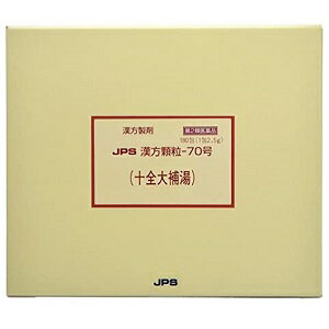 JPS漢方顆粒－70号（十全大補湯）180包（じゅうぜんたいほとう,じゅうぜんだいほとう）