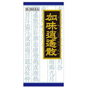 ●「加味逍遙散」は、漢方の古典といわれる中国の医書『和剤局方［ワザイキョクホウ］』に収載されている薬方です。 ●疲れやすい方の冷え症や、月経不順などに効果があります。 【使用上の注意】 ■相談すること 1．次の人は服用前に医師、薬剤師または登録販売者に相談して 　ください （1）医師の治療を受けている人。 （2）妊婦または妊娠していると思われる人。 （3）胃腸の弱い人。 （4）今までに薬などにより発疹・発赤、かゆみ等を起こしたこと 　　がある人。 2．服用後、次の症状があらわれた場合は副作用の可能性がある 　ので，直ちに服用を中止し，この文書を持って医師、薬剤師又は 　登録販売者に相談してください 　　・皮膚：発疹・発赤，かゆみ 　　・消化器：吐き気・嘔吐、食欲不振、胃部不快感 　まれに次の重篤な症状が起こることがある。その場合は直ちに 　医師の診療を受けてください。 　　・肝機能障害：発熱、かゆみ、発疹、黄疸（皮ふや白目が 　　　黄色くなる）、褐色尿、全身のだるさ、食欲不振等が 　　　あらわれる。 　　・腸間膜静脈硬化症：長期服用により、腹痛、下痢、便秘、 　　　腹部膨満等が繰り返しあらわれる。 3.服用後、次の症状があらわれることがありますので、このような 　症状の持続または増強が見られた場合には、服用を中止し、この 　文書を持って医師、薬剤師または登録販売者に相談してください 　　　下痢 4.1ヶ月位服用しても症状がよくならない場合は服用を中止し、 　この文書を持って医師、薬剤師または登録販売者に相談して 　ください。 【効能】 体力中等度以下で、のぼせ感があり、肩がこり、疲れやすく、精神不安やいらだちなどの精神神経症状、ときに便秘の傾向のあるものの次の諸症： 冷え症、虚弱体質、月経不順、月経困難、更年期障害、血の道症、不眠症 （注）「血の道症」とは、月経、妊娠、出産、産後、更年期など女性のホルモンの変動に伴って現れる精神不安やいらだちなどの精神神経症状および身体症状を指します。 【用法・用量】 次の量を1日3回食前又は食間に水又は白湯にて服用。 成人（15才以上）　1回1包 15才未満　服用しないこと 【成分】 成人1日の服用量3包（1包1.2g）中、次の成分をふくんでいます。 加味逍遙散エキス（1/2量）　2,050mg （トウキ・シャクヤク・ビャクジュツ・ブクリョウ・サイコ各1.5g、 ボタンピ・サンシシ各1g、カンゾウ0.75g、ハッカ0.5g、ショウキョウ0.25gより抽出。） 添加物として、ヒドロキシプロピルセルロース、乳糖を含有する。 【成分に関連する注意】 本剤は天然物（生薬）のエキスを用いていますので、顆粒の色が多少異なることがあります。 また本剤は、生薬精油成分（においのする成分）を含んだエキスを使用しておりますので、漢方薬特有のにおいがします。 【保管及び取扱い上の注意】 （1）直射日光の当たらない湿気の少ない涼しい所に保管してください。 （2）小児の手の届かない所に保管してください。 （3）他の容器に入れ替えないでください。 　（誤用の原因になったり品質が変わることがあります） （4）使用期限を過ぎた製品は服用しないでください。 【お問い合わせ】 クラシエ薬品株式会社　お客様相談窓口 TEL　03-5446-3334 受付時間　10:00〜17:00(土、日、祝日を除く) ◎使用上の注意をよくお読みの上ご使用ください 　お問い合わせは、TEL：047-323-6860 　　　　　　　　mail：kampo@sinyakudo.com広告文責:有限会社新薬堂薬局 電話番号:047-323-6860 メーカー:クラシエ薬品株式会社 生産国:日本 商品区分:第2類医薬品 当店で販売する医薬品は、特に記述がない限り、使用期限が最短でも10ヶ月以上のものを販売しております。(※使用期限が製造より最長1年未満の医薬品については例外といたします。） ◎使用上の注意をよく読んだ上でそれに従い適切に使用してください 「医薬品販売に関する記載事項」はこちら