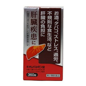 　剤型&nbsp; 錠剤 &nbsp; 成分情報 1日量(12錠)中 川柳末・・・2800mg グルクロノラクトン・・・300mg 乾燥酵母・・・300mg パントテン酸カルシウム・・・100mg アミノエチルスルホン酸・・・50mg ルチン・・・50mg &nbsp; 効果・効能 肝臓疾患 &nbsp;用法・用量 大人は1回4錠、1日3回食間に服用して下さい。 （水又はお湯と一緒に服用してください） 食間とは食後2時間〜3時間してから服用すること 「用法・用量に関連する注意」 定められた用法・用量を守って下さい。 &nbsp; 使用上の注意 1.次の人は服用前に医師又は薬剤師に相談してください。 （1）医師または歯科医師の治療を受けている人 2.次の場合は直ちに服用を中止し、この文書をもって医師又は薬剤師に相談して下さい。 （1）1ヶ月くらい服用しても症状がよくならない場合 &nbsp; 包装単位 360錠広告文責：有限会社新薬堂薬局 電話番号：047-323-6860 メーカー：原沢製薬工業株式会社 生産国：日本 商品区分：第2類医薬品 　　　　 ◎使用上の注意をよくお読みの上ご使用ください 　お問い合わせは、TEL047-323-6860 　　　　　　　　　　　　mail：kampo@sinyakudo.com 当店で販売する医薬品は、特に記述がない限り、使用期限が最短でも10ヶ月以上のものを販売しております。(※使用期限が製造より最長1年未満の医薬品については例外といたします。） ◎使用上の注意をよく読んだ上でそれに従い適切に使用してください 「医薬品販売に関する記載事項」はこちら