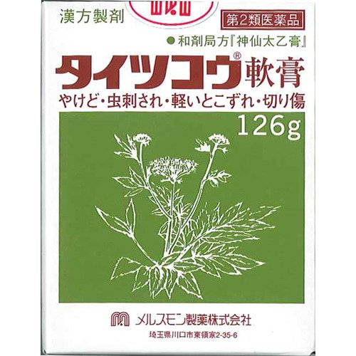 【第2類医薬品】タイツコウ軟膏 126g　5個　【コンビニ受取対応商品】