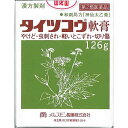 タイツコウ軟膏は「和剤局方」収載の“神仙太乙膏”に準拠して製造された軟膏です。7種の生薬を配合し製した軟膏で，帯黄褐色で，独特のにおいがあります。 【効能・効果】 切り傷，かゆみ，虫刺され，軽いとこずれ，やけど 【用法・用量】 外用，適量を患部に塗布する。 ＜用法関連注意＞ （1）小児に使用させる場合には，保護者の指導監督のもとに使用させてください。 （2）目に入らないように注意して下さい。万一目に入った場合には，すぐに水又はぬるま湯で洗ってください。なお，症状が重い場合には，眼科医の診察を受けてください。 （3）外用にのみ使用してください。 ●タイツコウ軟膏はこのようにご使用ください （1）患部を清潔にしてから1日2〜3回皮膚をいためないように静かに塗布してください。（他の軟膏剤のように患部にスリ込むのではなく，患部の上に置いておくといった感じでご使用ください。） （2）患部の傷口，はれがひどい場合は，患部をつつみこむように厚めに塗るか，ガーゼに塗って患部にはって下さい。 （3）直射日光下で使用の際，日やけするおそれがありますので患部をガーゼ等でおさえてご使用ください。 【成分分量】 103g中 トウキ　　1g ケイヒ　　1g ダイオウ　　1g シャクヤク　　1g ジオウ　　1g ゲンジン　　1g ビャクシ　　1g ゴマ油　　48g ミツロウ　　48g ＜添加物＞ なし 【使用上の注意】 ■相談すること 1．次の人は使用前に医師，薬剤師又は登録販売者に相談してください。 　（1）医師の治療を受けている人 　（2）薬などによりアレルギー症状を起こしたことがある人 　（3）湿潤やただれのひどい人 　（4）傷口が化膿している人 　（5）患部が広範囲の人 2．使用後，次の症状があらわれた場合は副作用の可能性があるので，直ちに使用を中止し，この文書を持って医師，薬剤師又は登録販売者に相談してください。 ［関係部位：症状］ 皮膚：発疹・発赤，かゆみ 3．5〜6日間使用しても症状が良くならない場合は使用を中止し，この文書を持って医師，薬剤師又は登録販売者に相談してください。 【保管及び取扱い上の注意】 （1）直射日光の当たらない湿気の少ない涼しいところに密栓して保管してください。 （2）小児の手の届かない所に保管してください。 （3）誤用をさけ，品質を保持するため，他の容器に入れ替えないでください。 【お問い合わせ】 本品の内容についてのお問い合わせは，お買い求めのお店または下記にお願い申し上げます。 会社名：メルスモン製薬株式会社 問い合わせ先：学術部 電話：048-223-1755（代表）商品名： タイツコウ軟膏 メーカー：メルスモン製薬株式会社 生産国：日本 商品区分：第2類医薬品 広告文責：有限会社新薬堂薬局 電話番号：047-323-6860 当店で販売する医薬品は、特に記述がない限り、使用期限が最短でも10ヶ月以上のものを販売しております。(※使用期限が製造より最長1年未満の医薬品については例外といたします。） ◎使用上の注意をよく読んだ上でそれに従い適切に使用してください 「医薬品販売に関する記載事項」はこちら