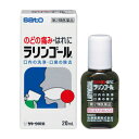 【効能・効果】 ●のどの炎症によるのどの痛み・のどのはれ・のどのあれ・ 　 のどの不快感・声がれ ●口内の洗浄 ●口臭の除去 【用法・用量】 通常1回2〜3振り（約0.5mL）をコップ半量（約100mL）の水にうすめて うがいします。1日3〜5回うがいします。 【成分・分量】 100mL中 ミルラチンキ　1000mg ラタニアチンキ　400mg サリチル酸フェニル　600mg チモール　100mg 添加物として、クエン酸、ポリオキシエチレン硬化ヒマシ油、プロピレングリコール、 ラウリル硫酸Na、アルコール、黄色5号、青色1号、香料、ウイキョウ油、L-メントールを 含有します。 使用上の注意 1.次の人は使用前に医師又は薬剤師にご相談ください次の症状のある人。・口内のひどいただれ2.次の場合は、直ちに使用を中止し、この文書を持って医師又は薬剤師にご相談ください(1)使用後、次の症状があらわれた場合 関係部位 症状 口 刺激感 (2)5-6日間使用しても症状がよくならない場合 ◎使用上の注意をよくお読みの上ご使用ください 　お問い合わせは、TEL047-323-6860 　　　　　　　　　　　　mail：kampo@sinyakudo.com広告文責:有限会社新薬堂薬局 電話番号:047-323-6860 メーカー：佐藤製薬株式会社 生産国:日本 　　 商品区分:第3類医薬品 当店で販売する医薬品は、特に記述がない限り、使用期限が最短でも10ヶ月以上のものを販売しております。(※使用期限が製造より最長1年未満の医薬品については例外といたします。） ◎使用上の注意をよく読んだ上でそれに従い適切に使用してください 「医薬品販売に関する記載事項」はこちら