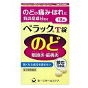 【第3類医薬品】のどぬ〜るスプレー